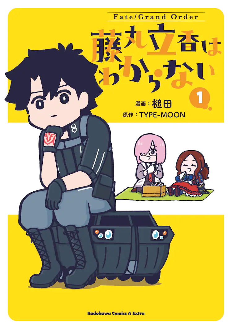 First Volume Of Fujimaru Ritsuka Wa Wakaranai Out Now Afa Station